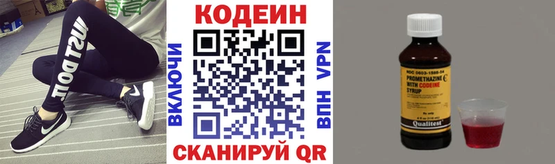 купить Электроугли Кодеин напиток Lean (лин)