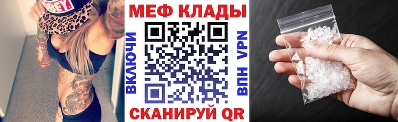 Меф кристаллы  Электроугли 